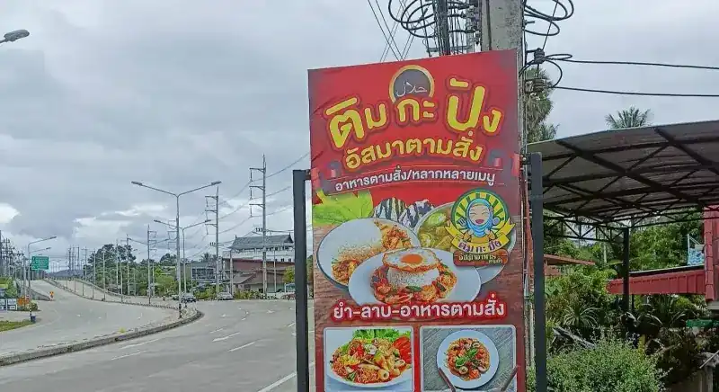 The shop's red sign by the road
