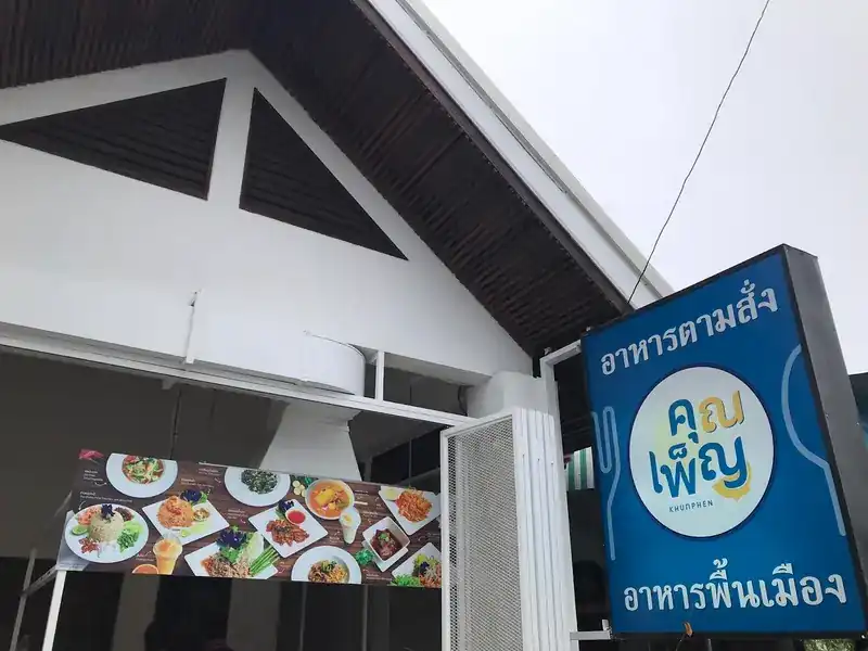 The shop front in daylight, with the blue sign