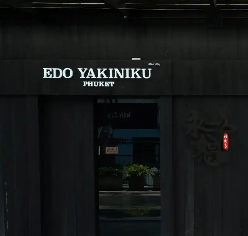 The restaurant front: black charred timber boards with the Edo Yakiniku Phuket sign above the entrance