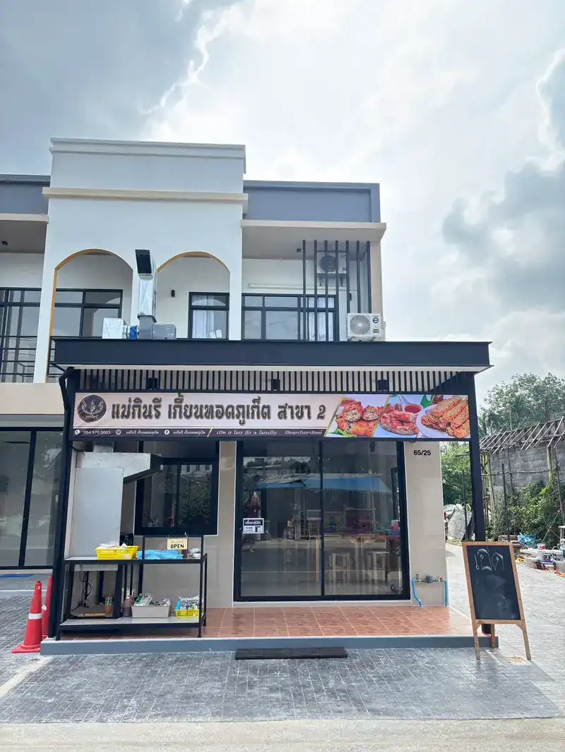 The shopfront of branch 2 on Bo Kruat Road, with its black sign
