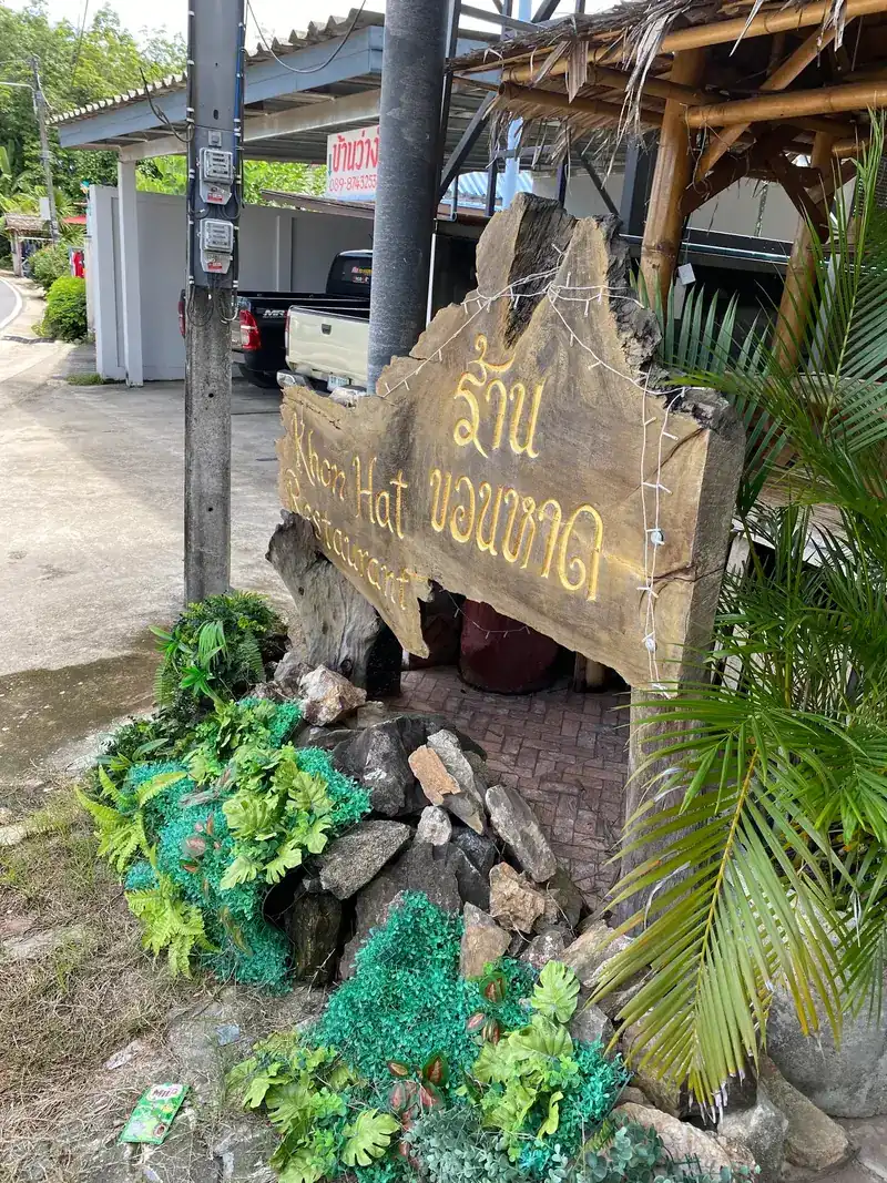 The wooden Khon Hat sign at the entrance