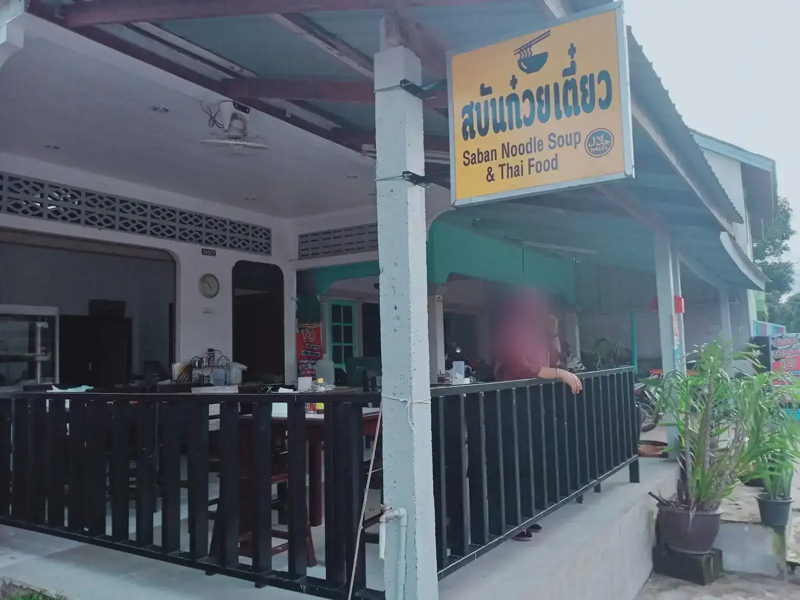 The open-air shop front on Soi Bang Tao 4, with the yellow Saban Noodle Soup sign